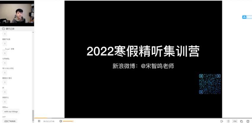 【2022】精听寒假集训营，百度网盘
